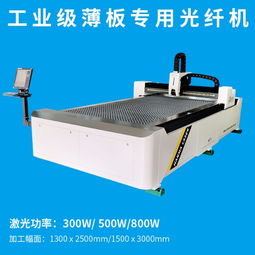 中山江門酒店廚房用品加工設備光纖激光切割機