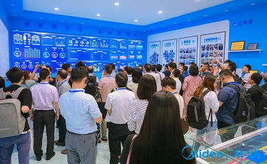 “走進美的工業互聯網” 美云智數全價值鏈運營